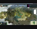 【Civ5マルチ】滅亡してみた動画【part1】【未完終わり】