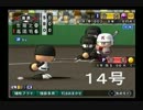 ◯HR打者育成動画 14号(谷内編)【15栄冠ナイン/実況】