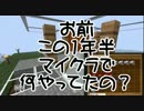 【Minecraft】ジャンプ禁止のマインクラフト Part.22【ゆっくり実況】