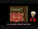 ドラクエ3をFate/EXTRAのキャラでゆっくり実況プレイ　その6