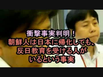 【衝撃！】日本人を拉致していたのは朝鮮学校だった！