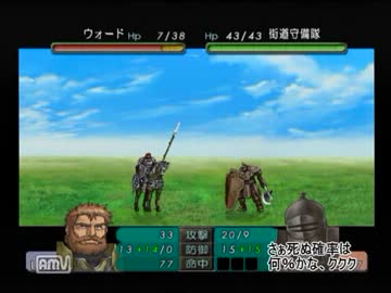 【初見】ベルウィックサーガ・詰むまでノーリセ【実況】part99