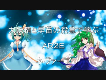 チルノチルノチルノでＡＲＡ番外編４