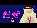 魔法仕掛ケノ恋色マスタースパーク