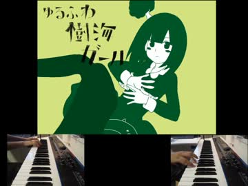 【ピアノ】好きなボカロ曲をメドレーにして弾いてみた【６曲】