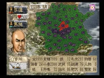 水滸伝 　天命の誓い　李逵で全国制覇を目指す　15　準備中