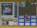 ロックマンエグゼ5チームオブブルース【マイペース実況】パート41