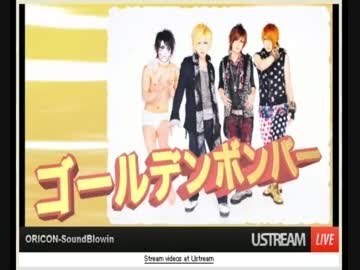 【金爆】ゴールデンボンバーのLive【1/2】