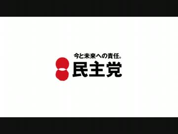 自民党＜＜＜＜民主党
