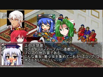 【永遠亭×チンギスハーンⅣ】ユーラシア・ラグナロク-5