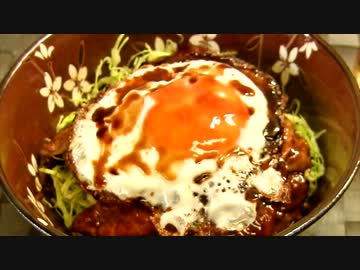 豚玉丼♪ ～ニコラジ丼応募作品～