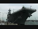 海上自衛隊 護衛艦いせ