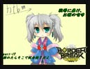 【Ａ１】戦場に轟け、お嬢の咆哮　その１７【ウーハイＣ】