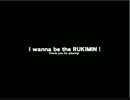 【ゆっくり初見アイワナ】世間の理不尽さを知る旅【RUKIMIN!】最終回