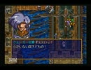 ss ラングリッサーⅣ シナリオ11後半