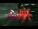 【ゆっくり実況】PSO✾心の座【Page.１】