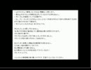 真実の追求ブログ解説放送（3/3）