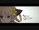 【歌ってみた】サリシノハラ【けーぞー】