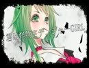 怪物デンジャーGIRL【歌ってみた】