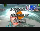 【戦国大戦】槍撃の出し方解説(のつもり)