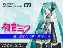 【初音ミク】 オリジナル曲 約束の風