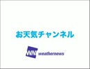 【作業用BGM】お天気チャンネル(Wiiチャンネル)
