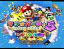 息抜きマリオパーティ５【ゆっくり実況】トイドリーム(序盤)