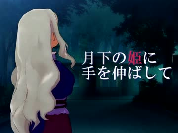 【Novelsm@ster】 月下の姫に手を伸ばして 【裏】