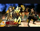 【戦国大戦】いなばん好きが氏郷で行く その41【四領国】