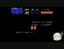 ゆっくり実況　【FC】ゼルダの伝説 最終回