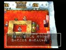 DQ7をちょこちょこ実況プレイ-part093