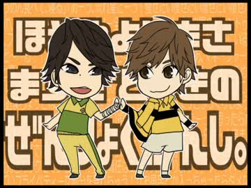 細谷佳正・増田俊樹の全力男子 第62回