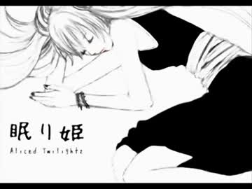 「眠り姫」を歌ってみただけです。