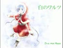 「白のワルツ」オリジナル　蒼姫ラピス　iPhone Appで作ってみた
