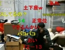 20121210 暗黒放送Ｑ　2012年ニコ生事件簿ベスト10発表放送 2/3