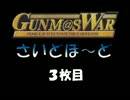 アイマス×ガンダムウォー　ガンマスウォー さいどぼ～ど３枚目
