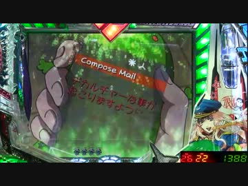 【パチンコ】CRFマクロスフロンティア スカる小隊！むぅ・・・ 64番機