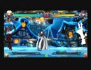 【千葉フェリシダ】11/30 BLAZBLUE CHRONOPHANTASMA 突発大会　５