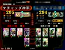 技術なんてクソ喰らえ　回復舞編　三国志大戦3