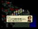 【懐かしの名作】タクティクスオウガ【ゆっくり実況】part３８