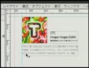 Adobe InDesign 使い方講座 7巻(全8巻) 7/7 4章「オブジェクトの配置」編 後半【動学.tvオンラインスクール】 