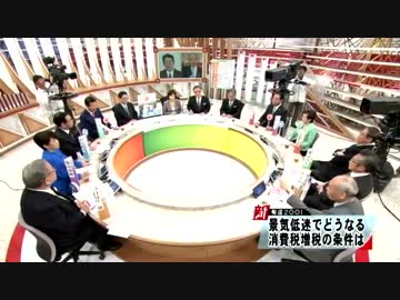 激論_11党党首集結_2012_12_9