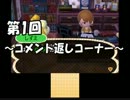 【実況】　3DSで村長生活『とびだせ　どうぶつの森』part5