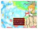 【実況】●杏仁豆腐を求めて 略して…あんにん！● 025杯目！