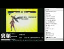 裏・顔TV！ 「ストリートファイターRBOF」ふりーだ　2012/12/08 2nd