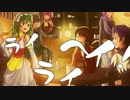 【GUMI】 旅の酒場でライライヘイ！ 【オリジナルPV】