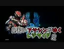 【Halo4】見習いアサシンがゆく　レジサイド　２【ヘイロー４】