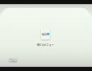 【Wii U】わらわら広場を観察