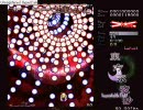 東方永夜抄 幻朧月睨(ルナティックレッドアイズ) タイムアウト