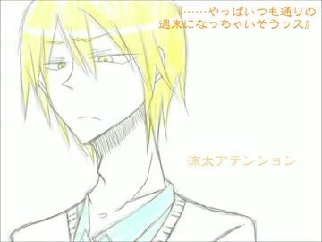 【黒バス替え歌】涼太アテンション【作ってみた】